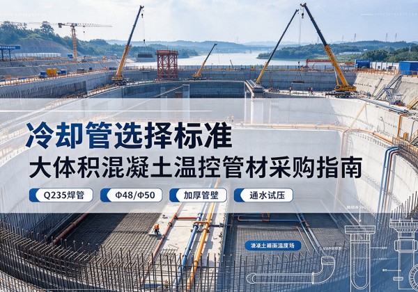 沙河口冷却管选择标准